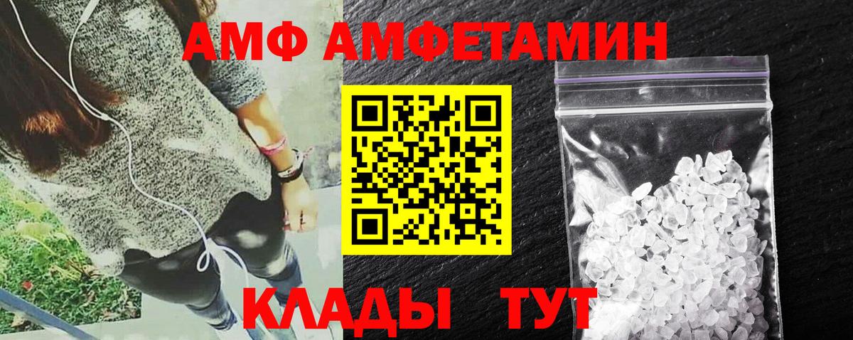 Amphetamine VHQ Красный Сулин