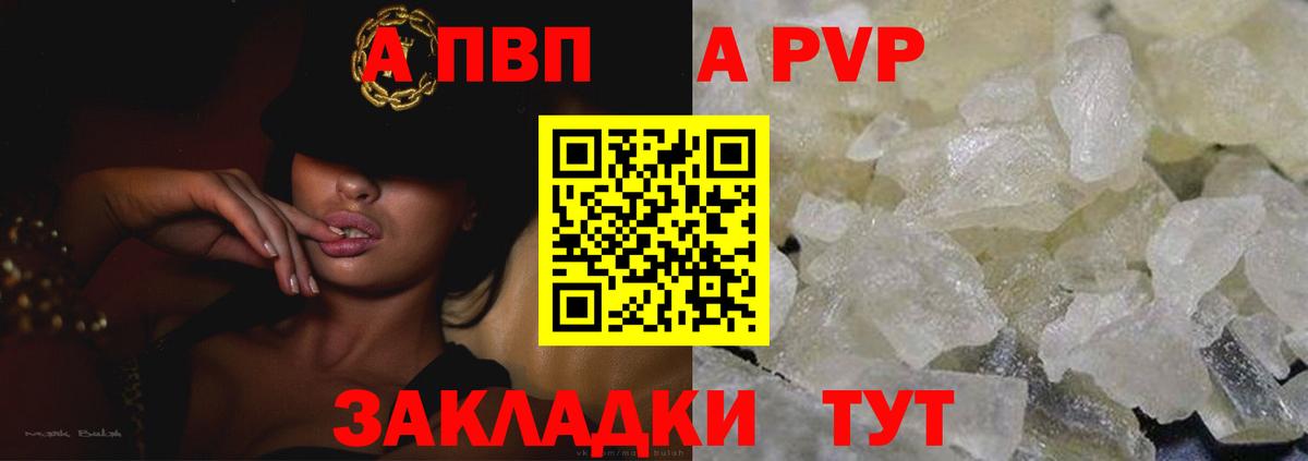 A-PVP СК  Вход с VPN  Alfa_PVP Соль  Alpha PVP СК  Alpha-PVP  Красный Сулин 