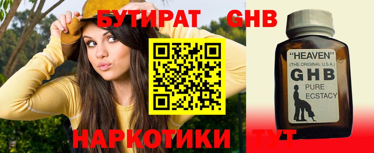 Красный Сулин  БУТИРАТ  Вход с VPN  БУТИРАТ буратино 