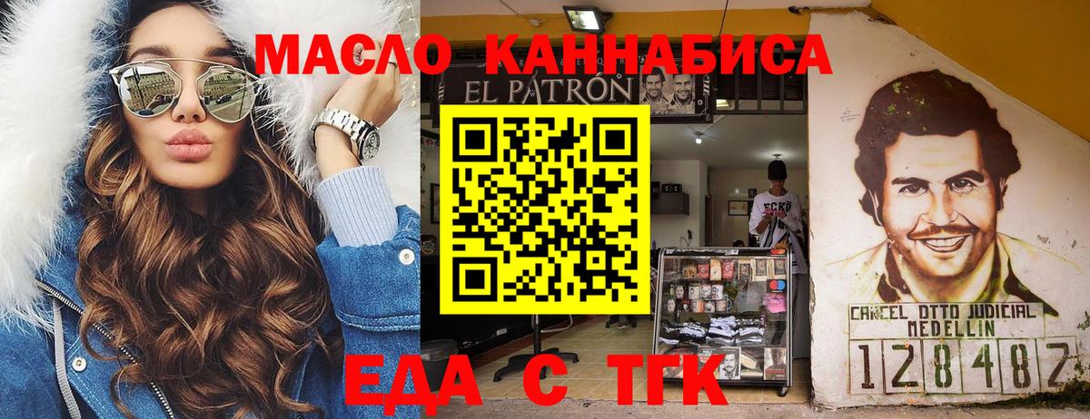 Печенье с ТГК конопля Красный Сулин
