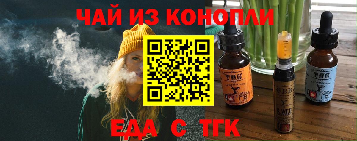 Печенье с ТГК конопля  Вход с VPN  Красный Сулин 