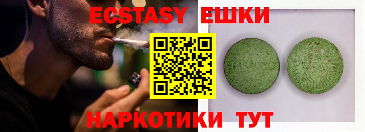 Красный Сулин  ЭКСТАЗИ 250 мг  Экстази Philipp Plein  Экстази  Вход с VPN 