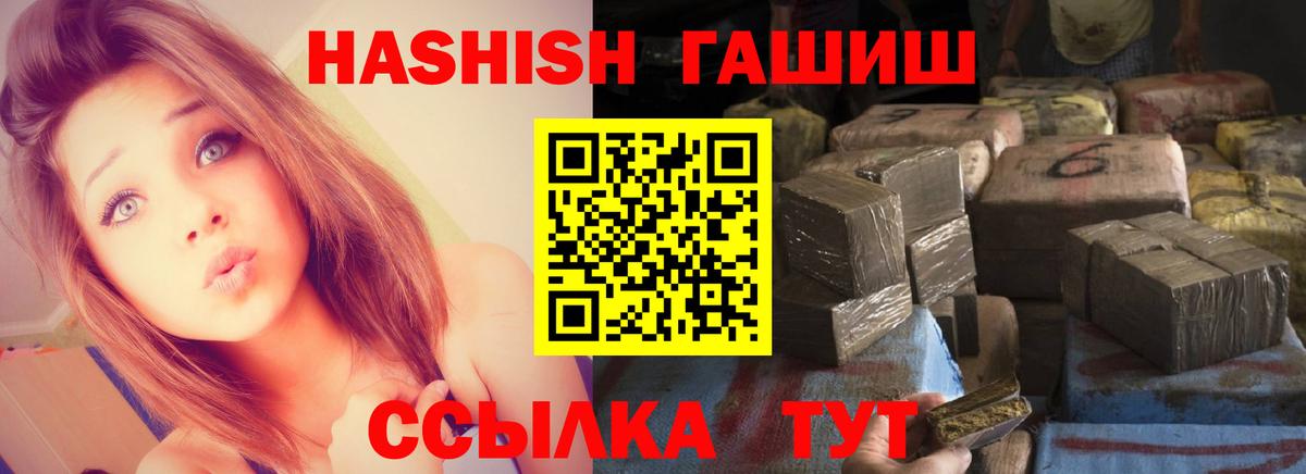 Гашиш гашик  Гашиш hashish  Вход с VPN  Красный Сулин 