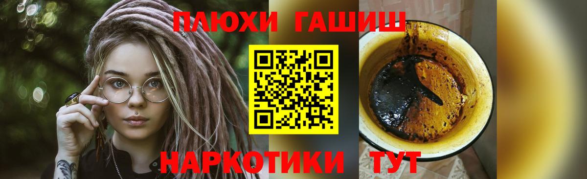 ГАШ Cannabis Красный Сулин