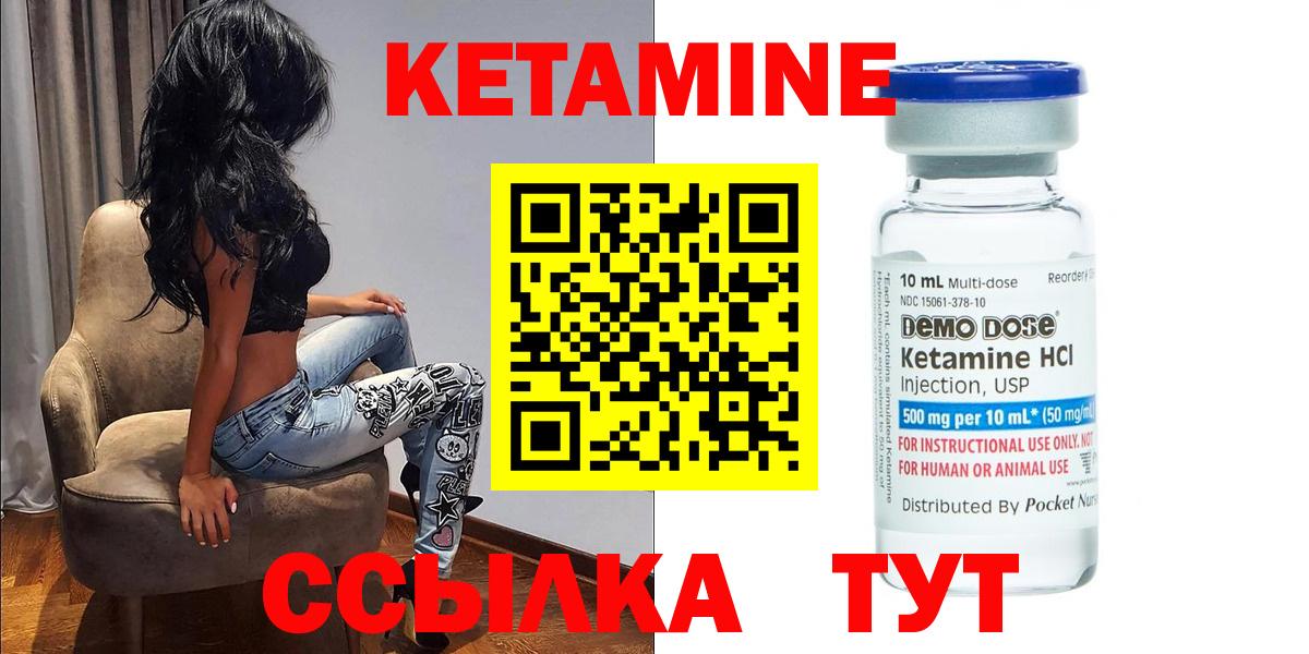 Красный Сулин  КЕТАМИН VHQ  Вход с VPN 
