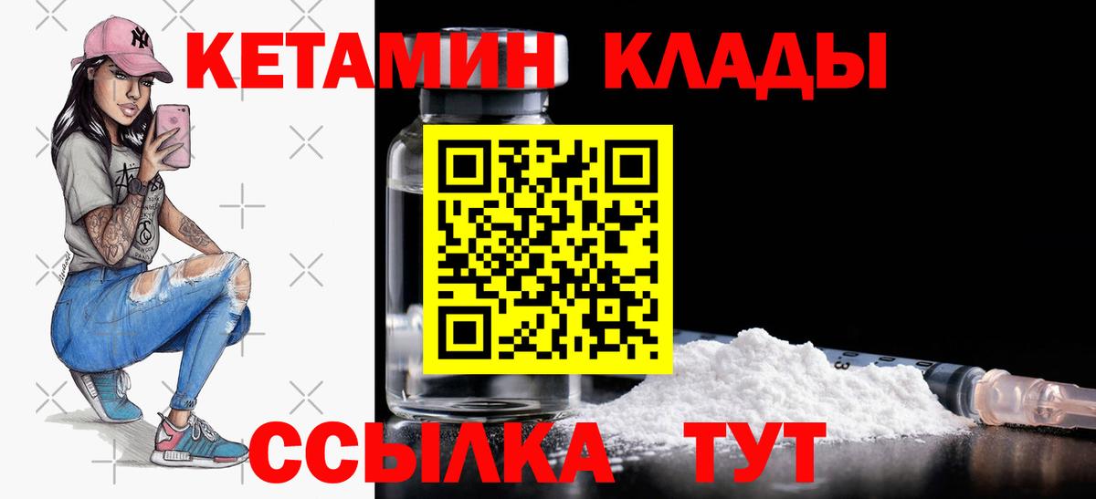 Кетамин ketamine Красный Сулин