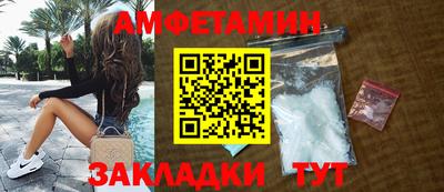 первитин Краснокаменск