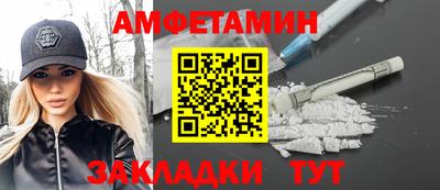 первитин Краснокаменск