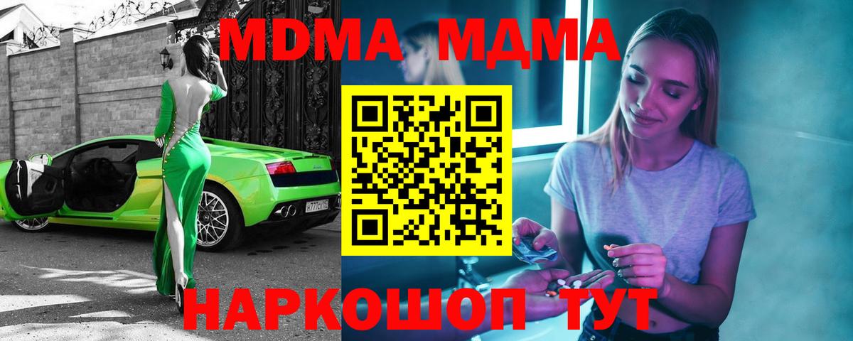 MDMA кристаллы  МДМА  Красный Сулин  Вход с VPN 