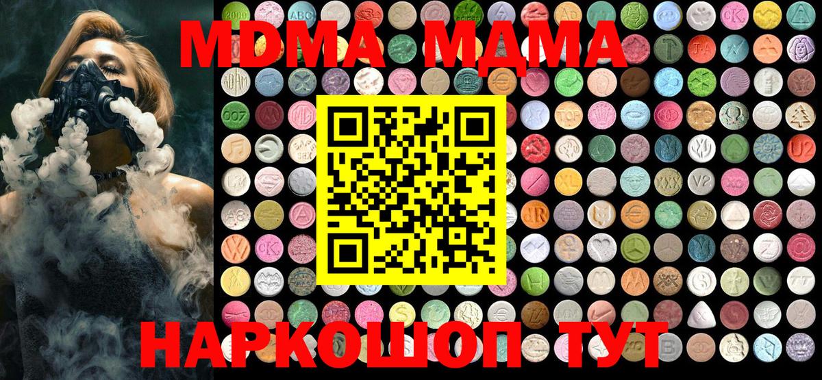 MDMA молли Красный Сулин