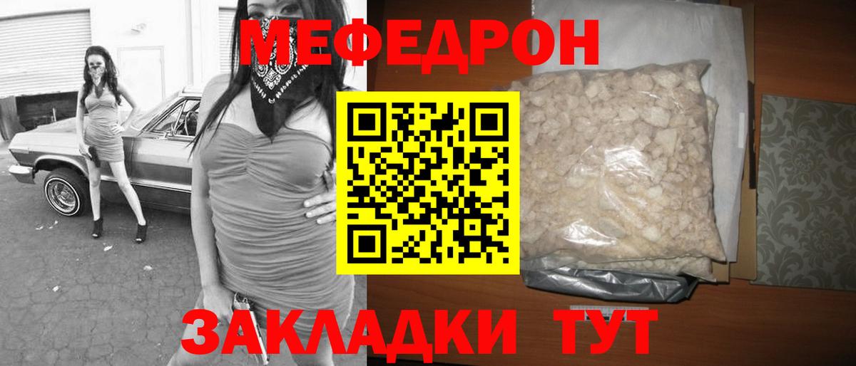 Красный Сулин  Мефедрон кристаллы  Мефедрон  Мефедрон mephedrone  купить  цена  Вход с VPN 