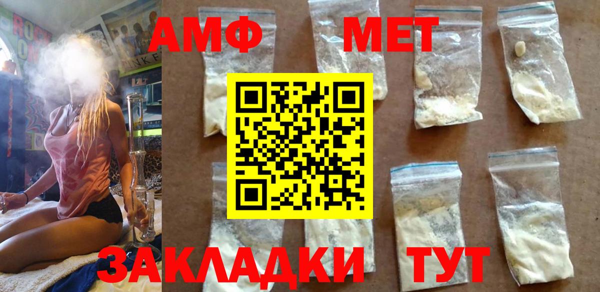 МЕТАМФЕТАМИН кристалл Красный Сулин