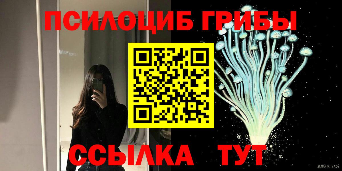 Галлюциногенные грибы ЛСД Красный Сулин
