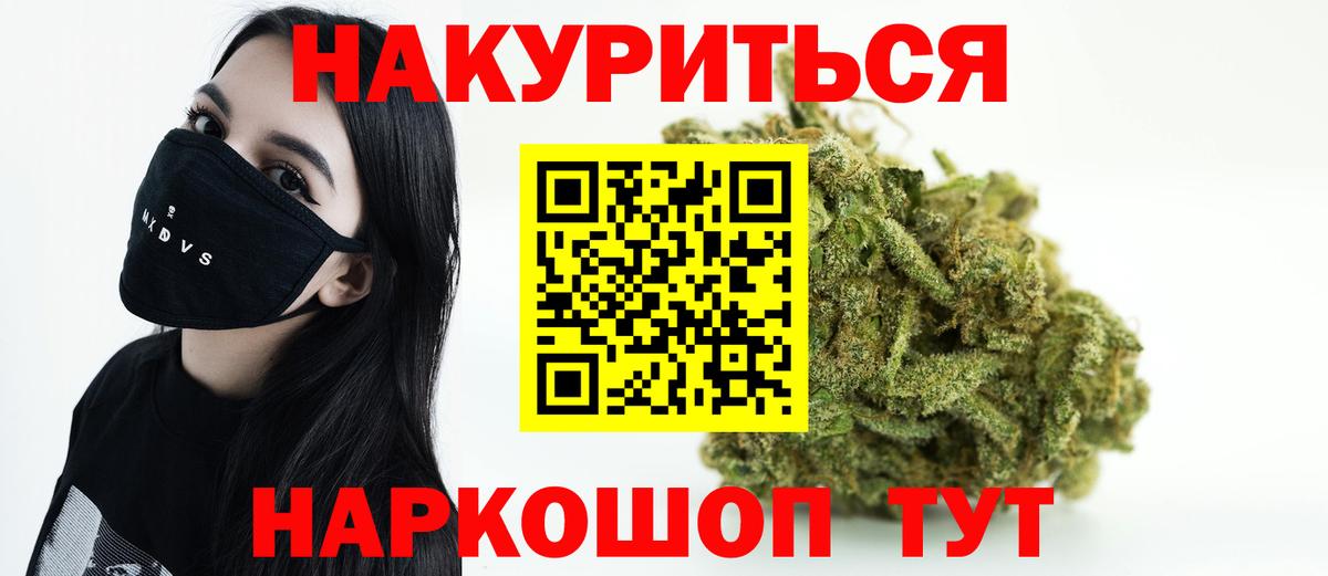 Канабис гибрид Красный Сулин