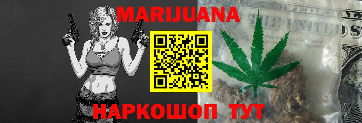Бошки Шишки семена  МАРИХУАНА ГИДРОПОН  Красный Сулин  Вход с VPN  Конопля MAZAR 